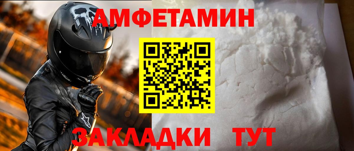 Amphetamine Premium Феодосия