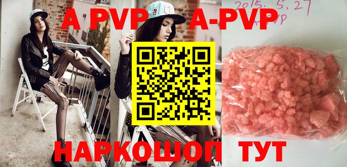 A PVP крисы CK  Alfa_PVP мука  Вход с VPN  APVP крисы CK  Феодосия 