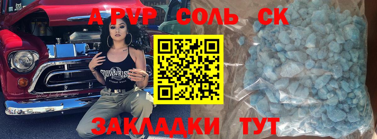 Alpha PVP VHQ Феодосия