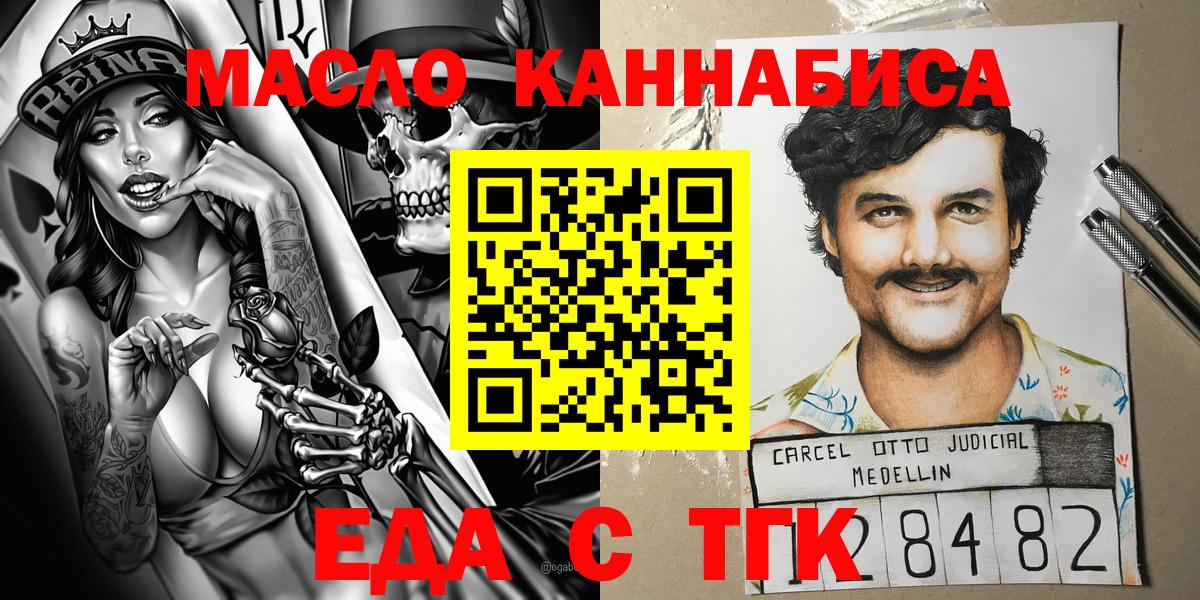 Печенье с ТГК марихуана Феодосия