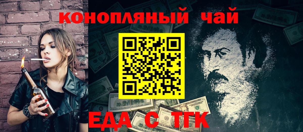 Феодосия  Cannafood марихуана  Вход с VPN 