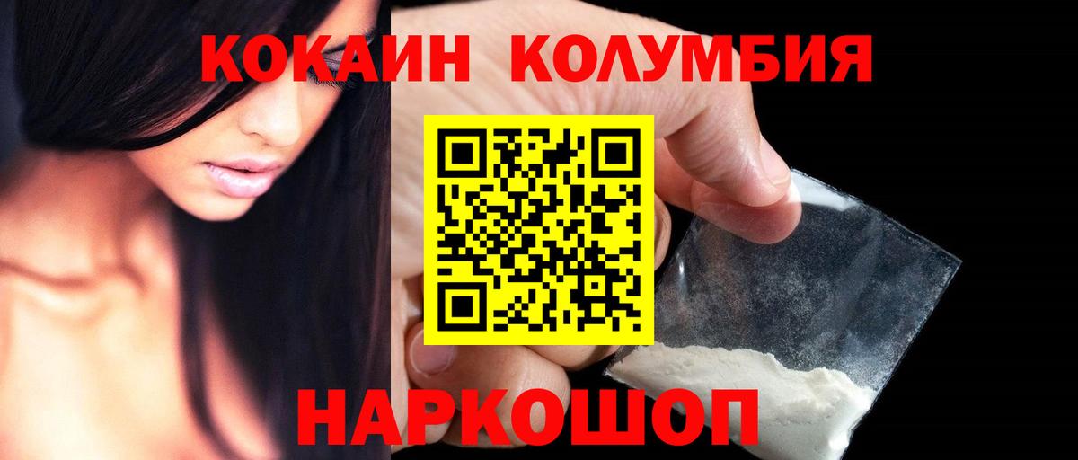 Феодосия  Кокаин Эквадор  Вход с VPN  КОКАИН 98% 