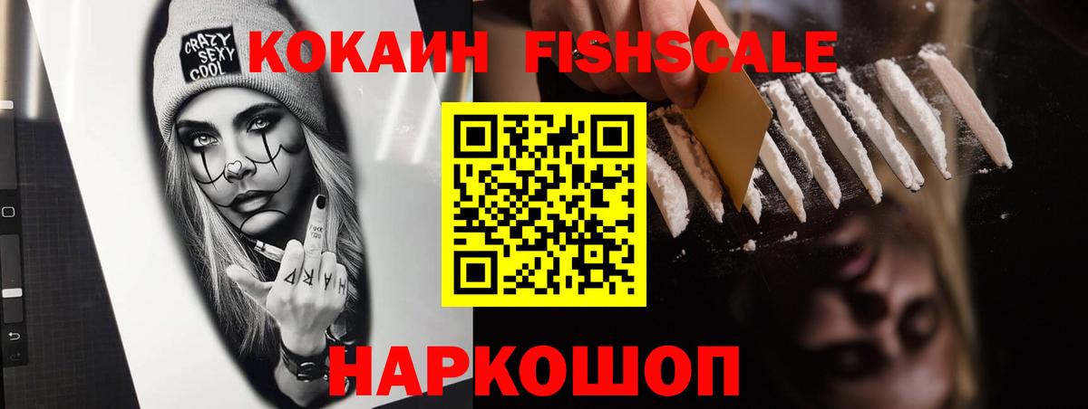 COCAIN 97% Феодосия