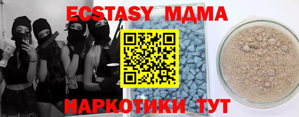 Ecstasy 280 MDMA  Ecstasy Дубай  ЭКСТАЗИ  хочу   Феодосия  Вход с VPN 