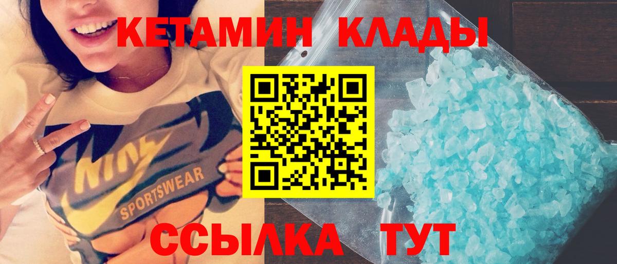 Кетамин VHQ  Кетамин VHQ  Вход с VPN    сайт  Феодосия 