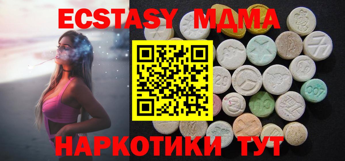 Феодосия  MDMA Molly  MDMA VHQ  Вход с VPN 