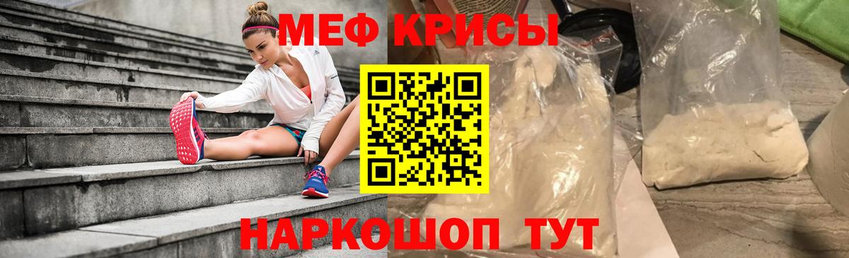 Мефедрон кристаллы Феодосия