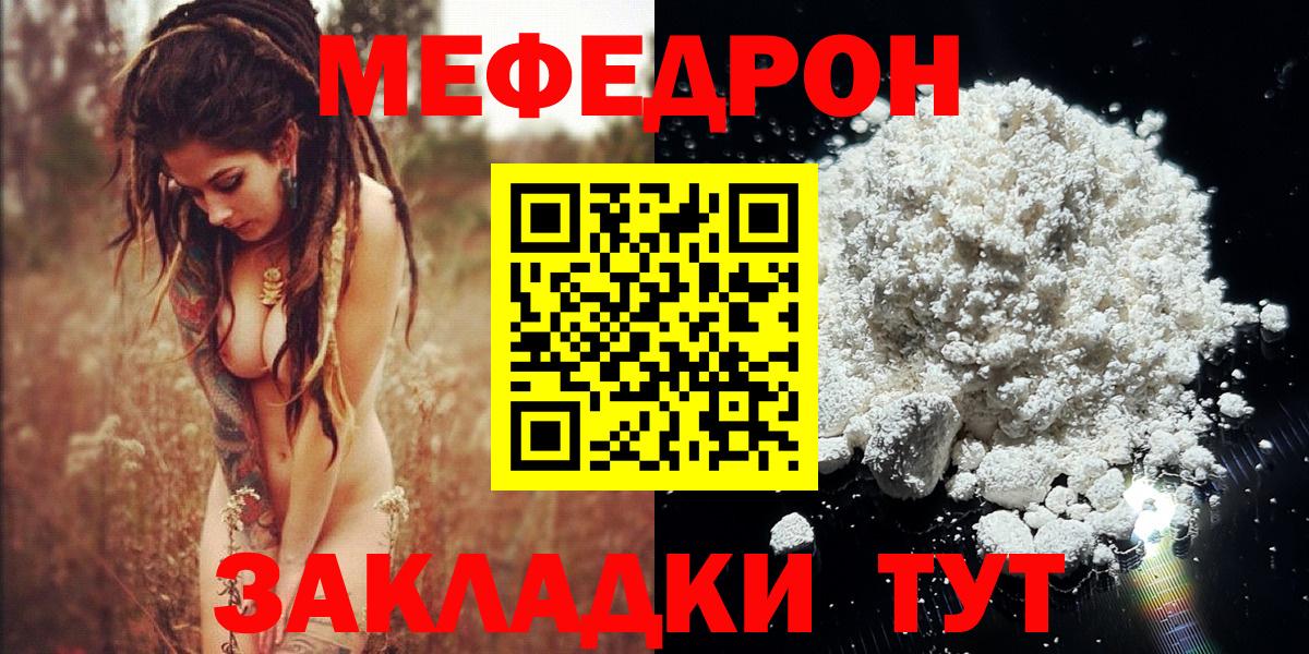 Феодосия  МЕФ 4 MMC  Вход с VPN  Меф  МЕФ кристаллы 