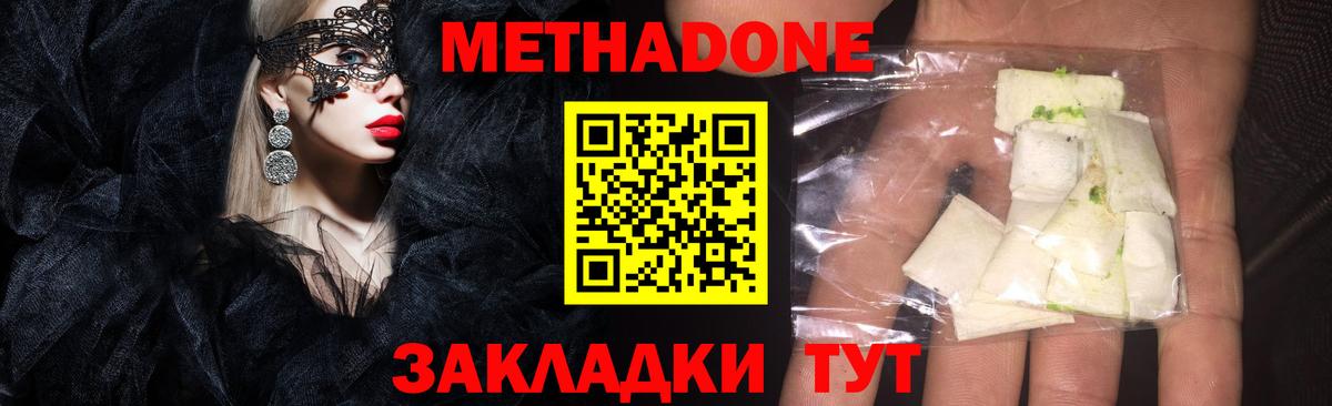 Феодосия  гидра зеркало  Вход с VPN  Метадон VHQ  Метадон кристалл 