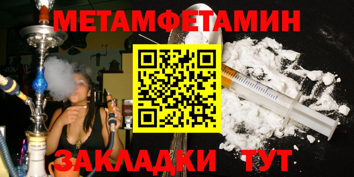 Первитин мет Феодосия