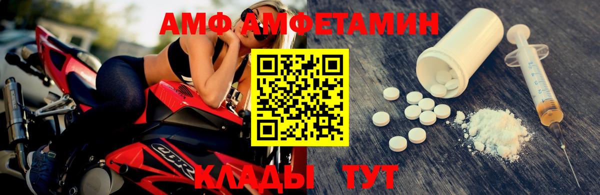 Первитин мет  Вход с VPN  Феодосия 