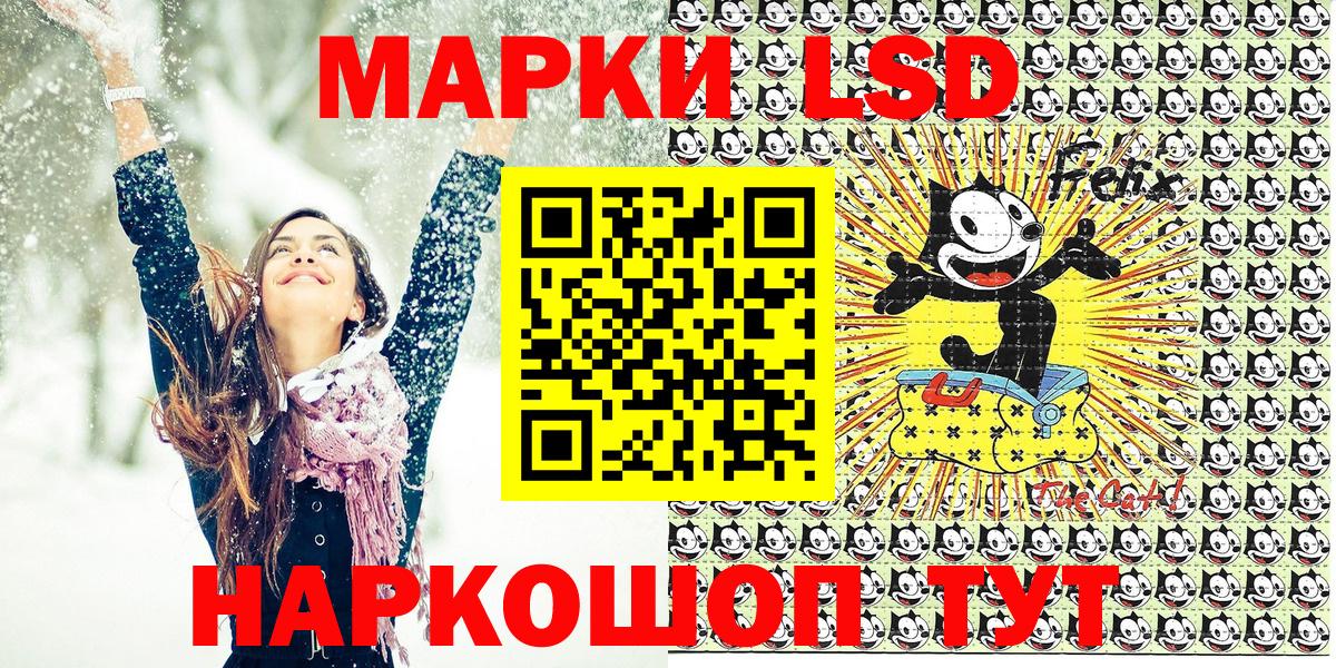 Марки 25I-NBOMe 1,5мг  Вход с VPN  Марки 25I-NBOMe 1,5мг  Феодосия 