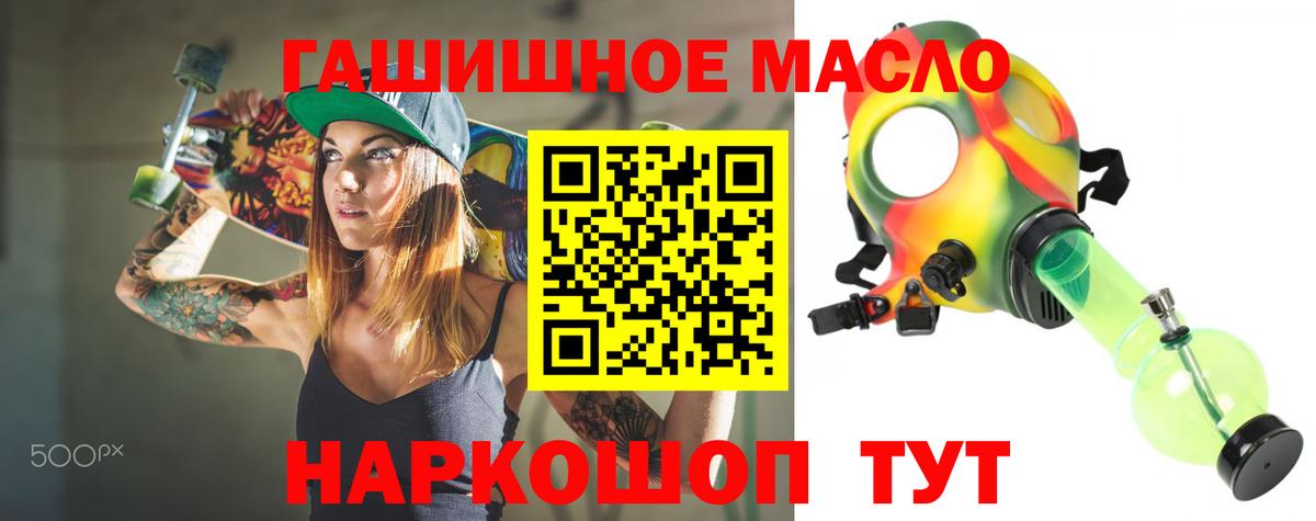 Феодосия  ТГК концентрат  Вход с VPN 