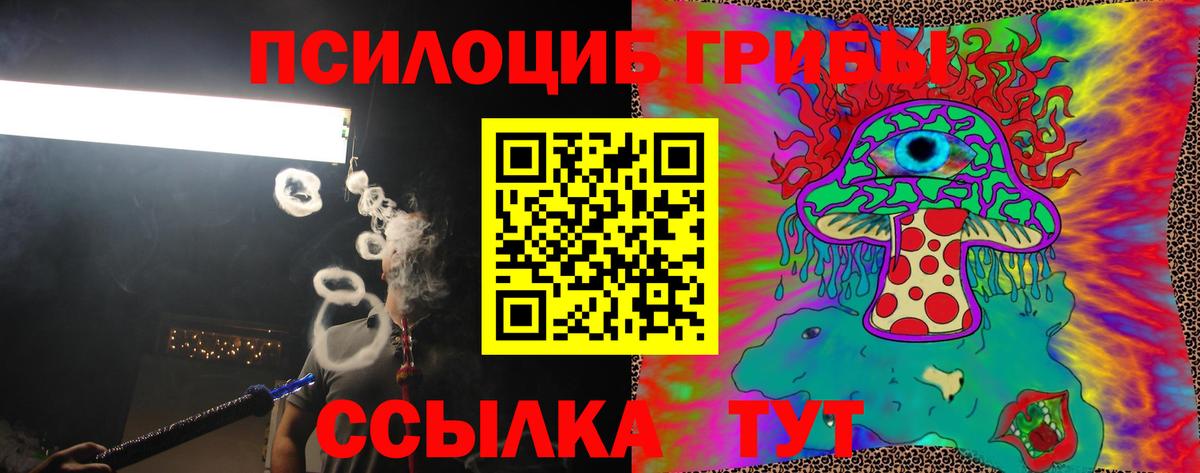 Феодосия  Псилоцибиновые грибы ЛСД  Вход с VPN 